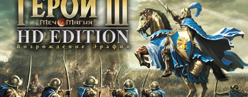 Heroes of Might and Magic III HD Edition PC Game Free Download